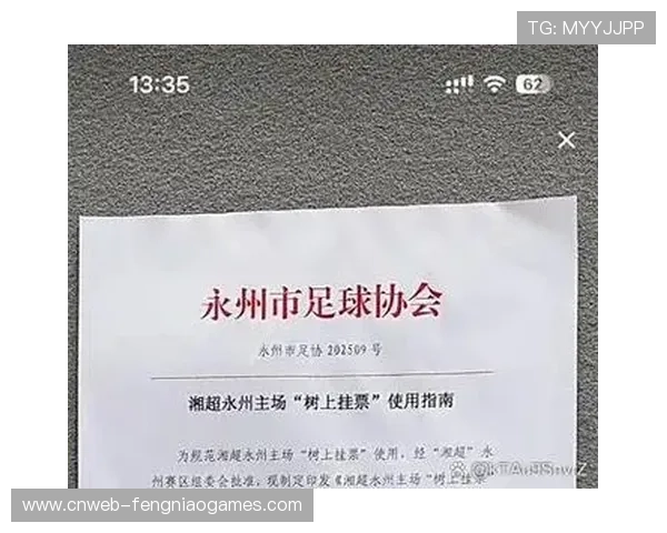 湘超永州队公开声明，理解企业情况不再要求履行送车承诺